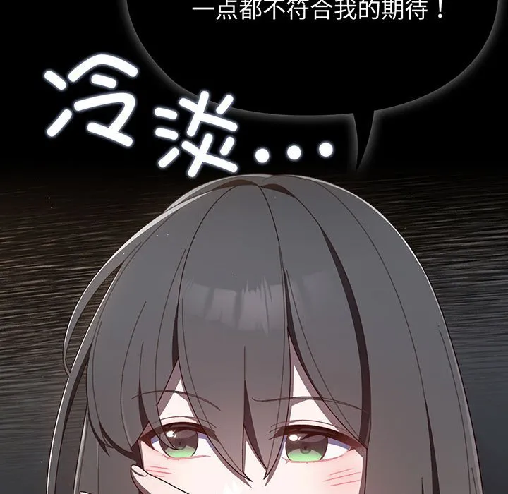 老大_请把女儿交给我 第 1 话