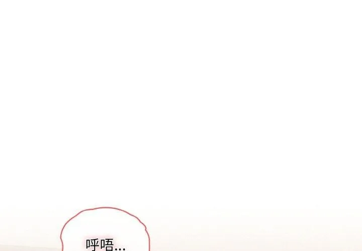 老大_请把女儿交给我 第60话
