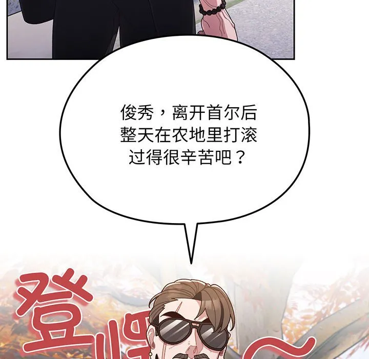 老大_请把女儿交给我 第 1 话