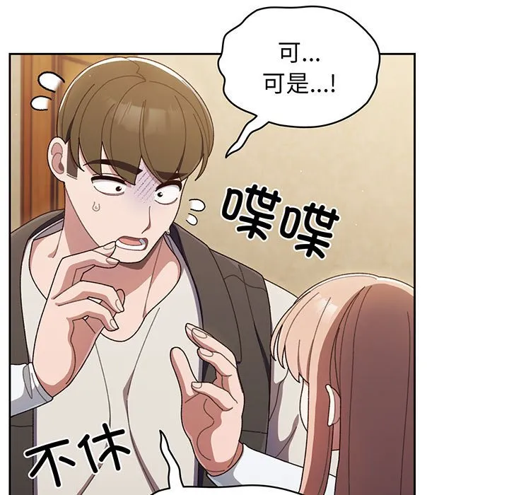 老大_请把女儿交给我 第 1 话