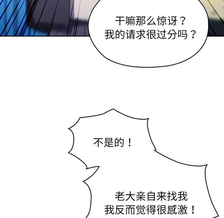 老大_请把女儿交给我 第 1 话