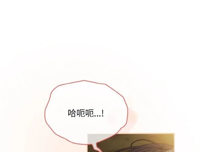 老大_请把女儿交给我 第54话