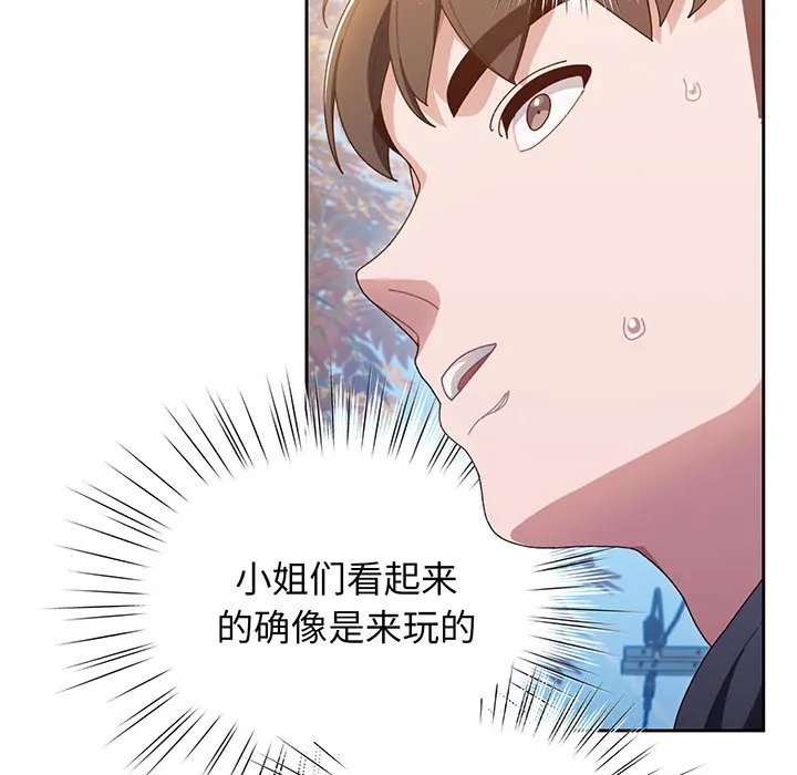 老大_请把女儿交给我 第 1 话