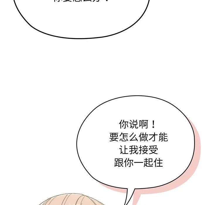 老大_请把女儿交给我 第 1 话