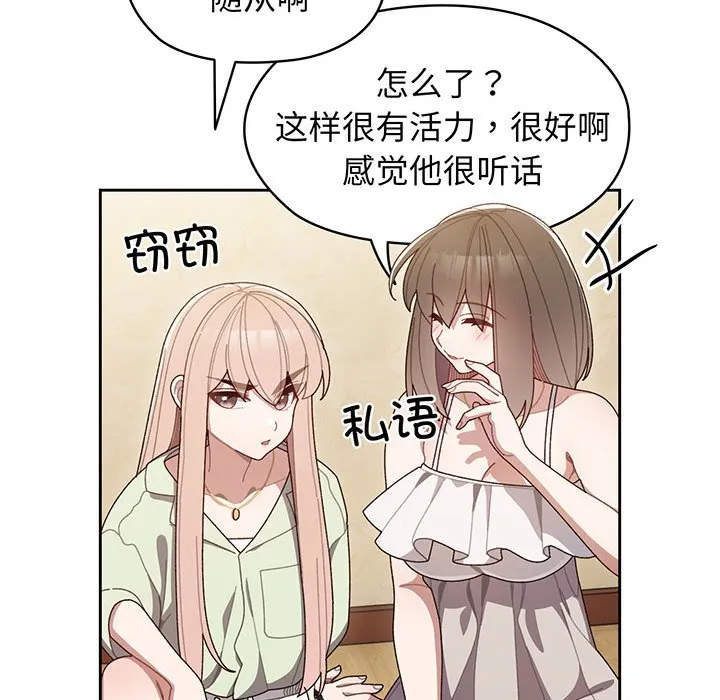 老大_请把女儿交给我 第 1 话