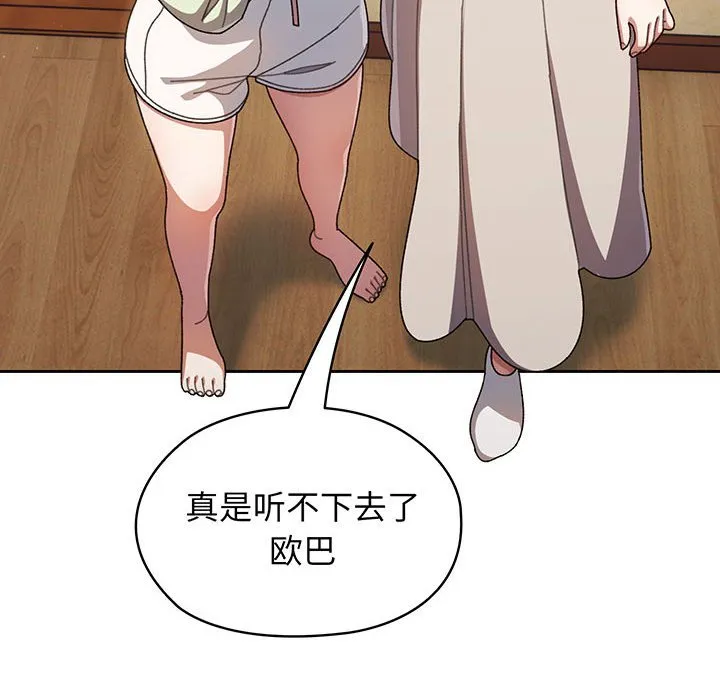 老大_请把女儿交给我 第 1 话