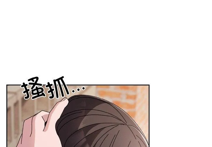 老大_请把女儿交给我 第62话