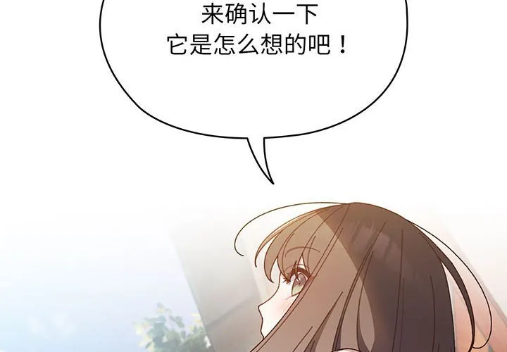 老大_请把女儿交给我 第 7 话