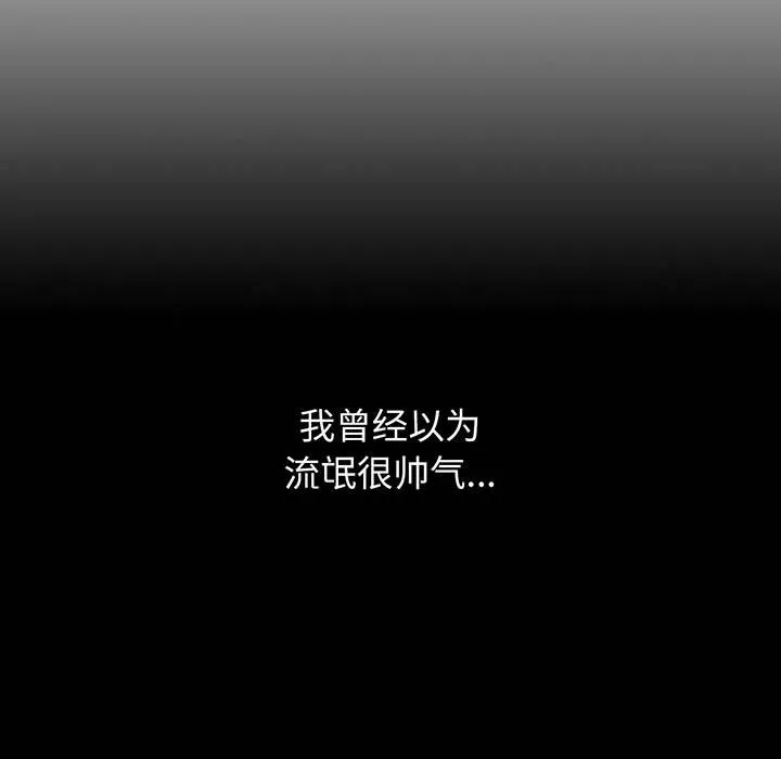 老大_请把女儿交给我 第 1 话