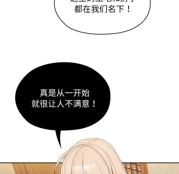 老大_请把女儿交给我 第 1 话