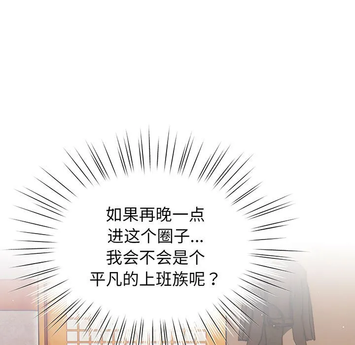 老大_请把女儿交给我 第 1 话