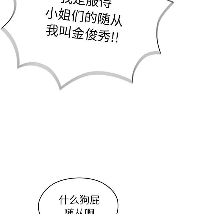 老大_请把女儿交给我 第 1 话