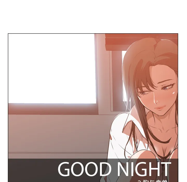Good Night GoodNight：4