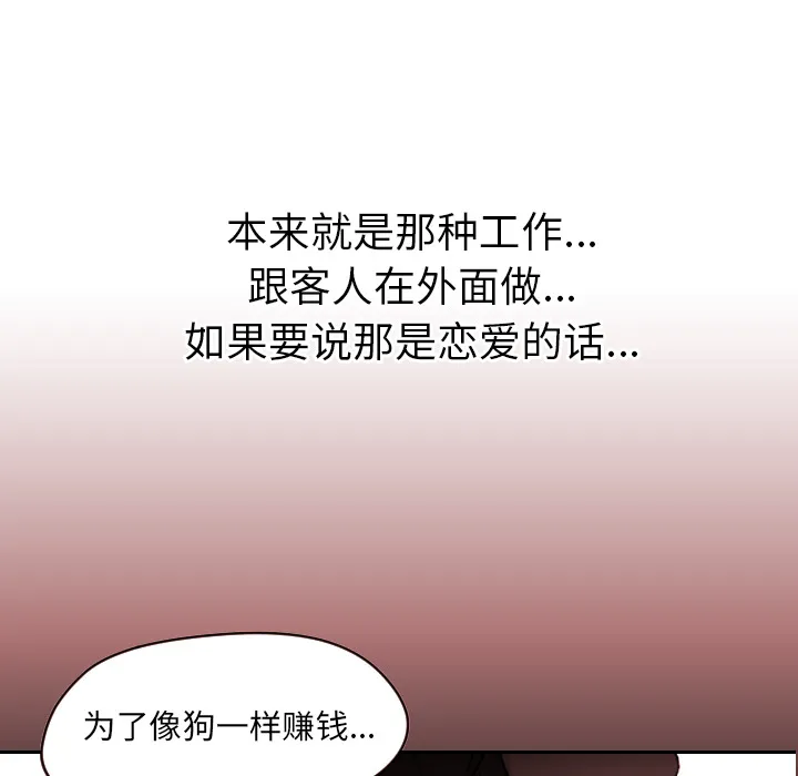 Good Night GoodNight：4