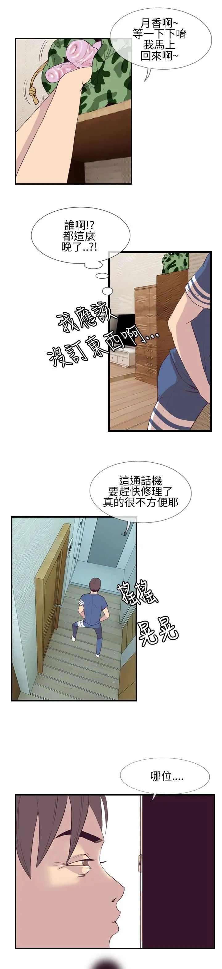 千里寻爱 第2话