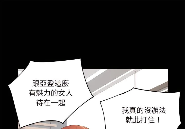 离婚过的她 第5话