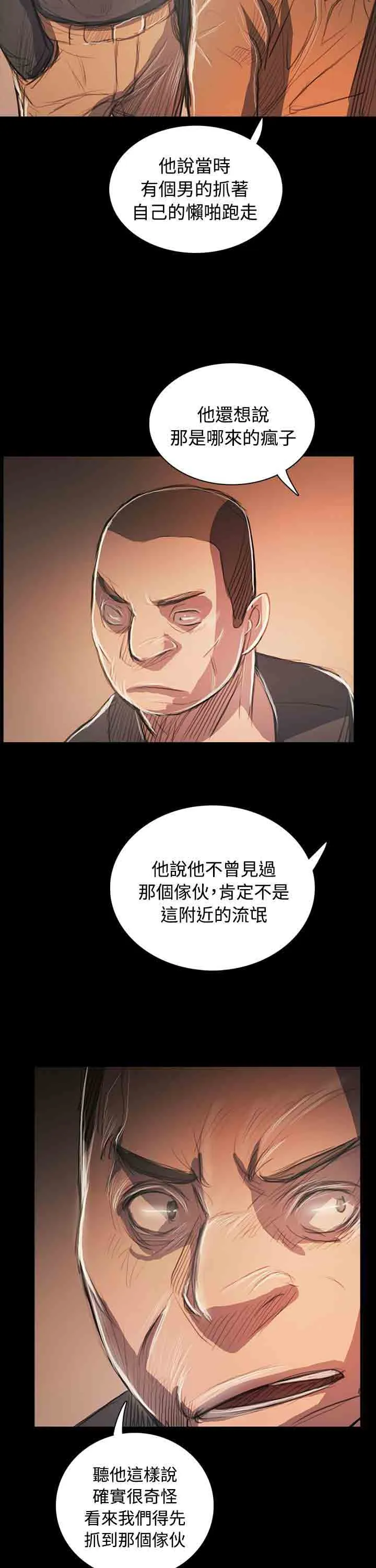姐姐 姐姐：第58话