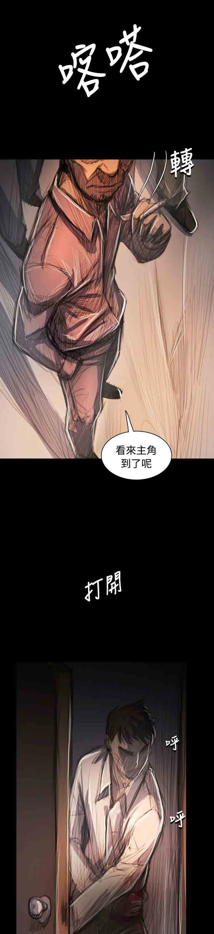 姐姐 姐姐：第64话
