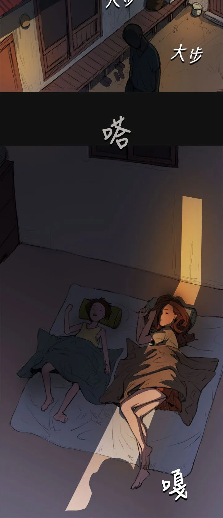 姐姐 姐姐：第3话