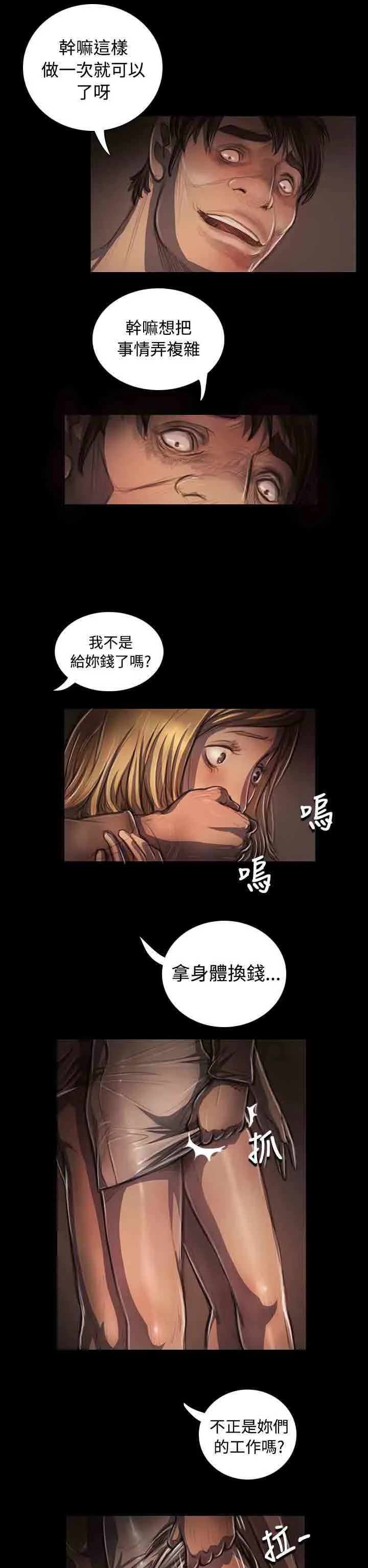 姐姐 姐姐：第23话