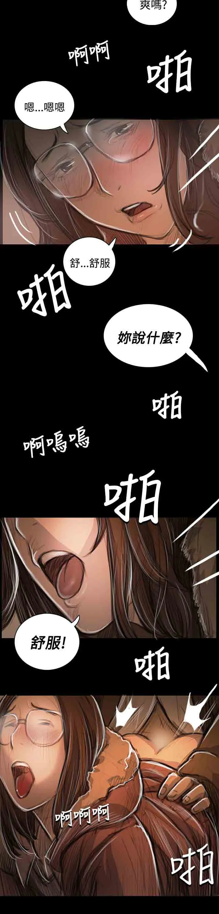 姐姐 姐姐：第49话
