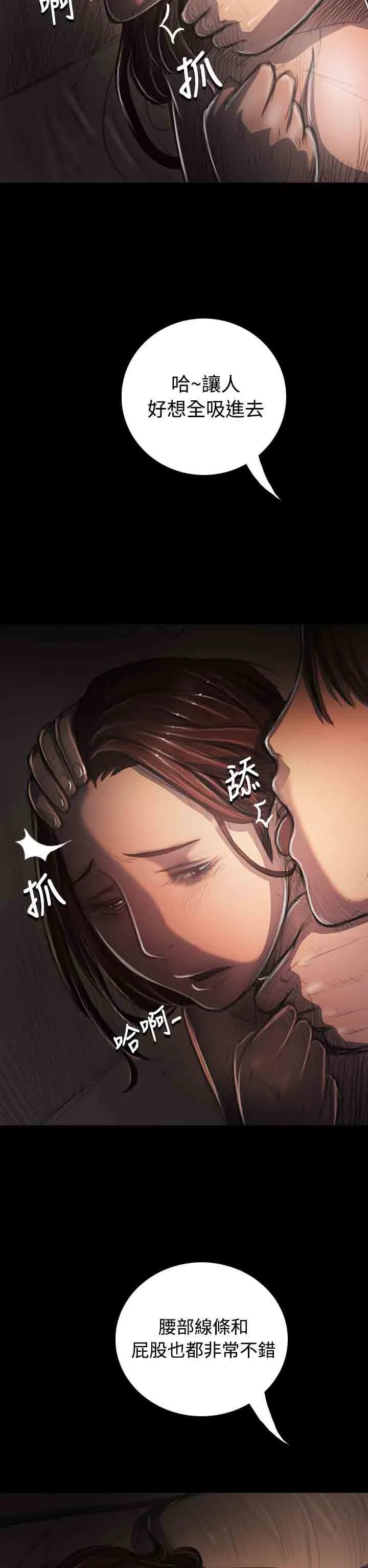 姐姐 姐姐：第26话
