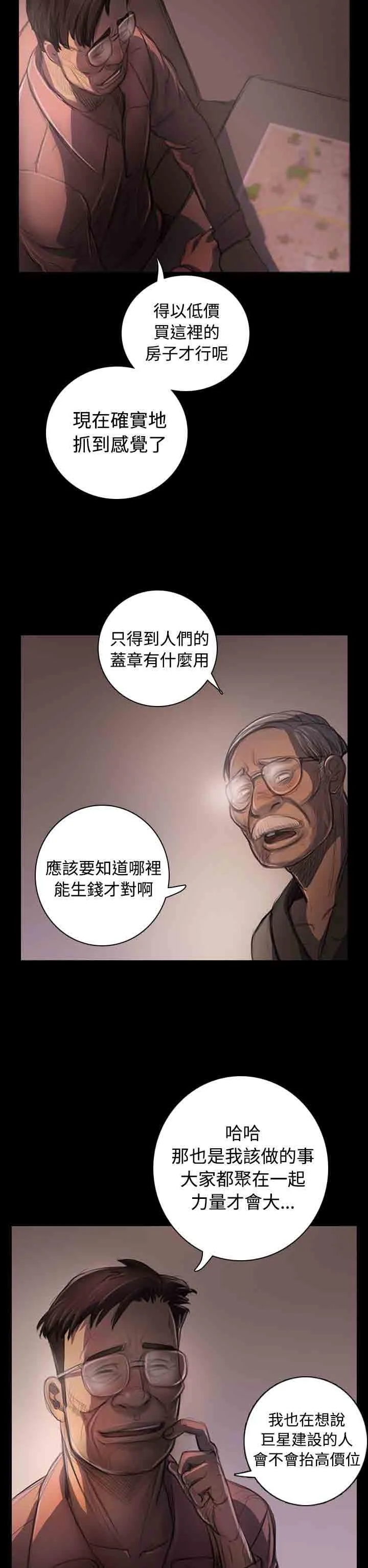 姐姐 姐姐：第22话