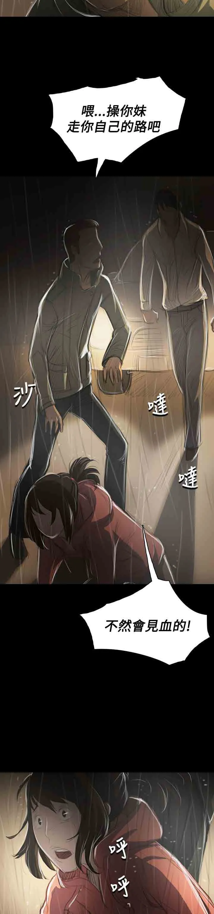 姐姐 姐姐：第39话