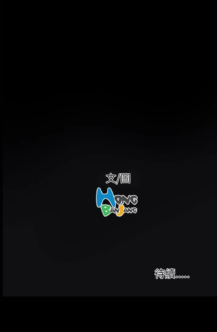 姐姐 姐姐：第3话