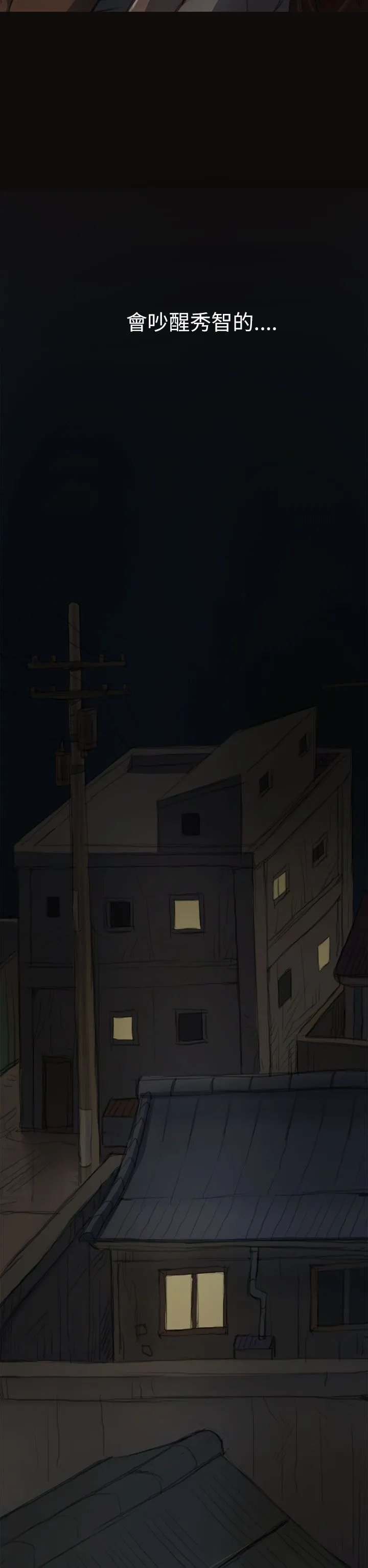 姐姐 姐姐：第3话