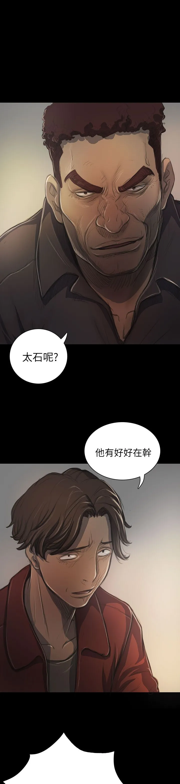 姐姐 姐姐：第20话