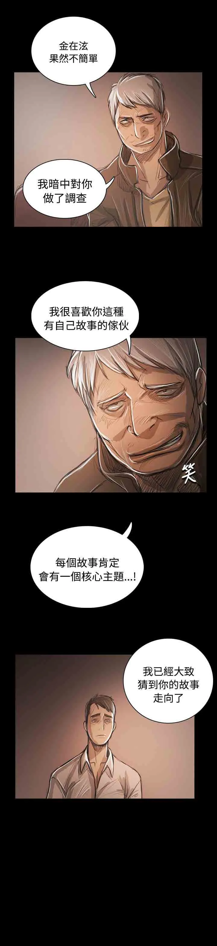 姐姐 姐姐：第37话