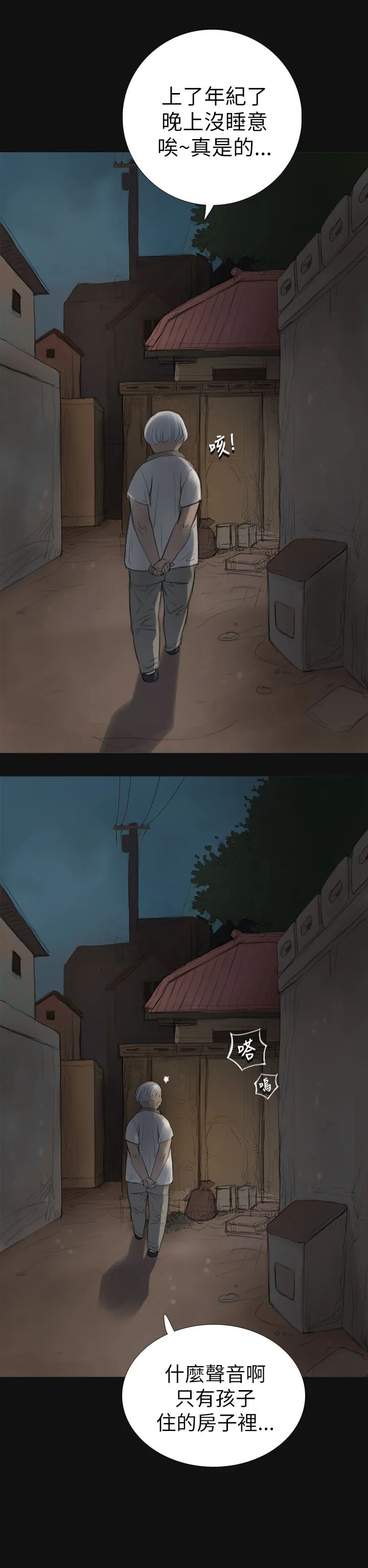 姐姐 姐姐：第3话