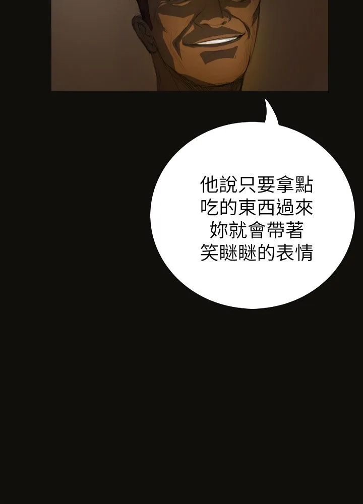 姐姐 姐姐：第3话