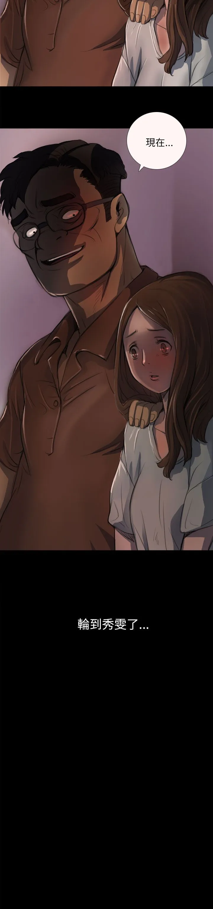 姐姐 姐姐：第3话