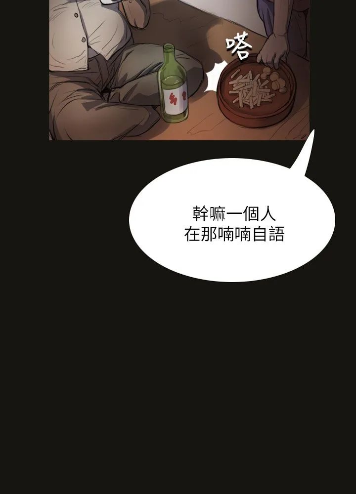 姐姐 姐姐：第3话