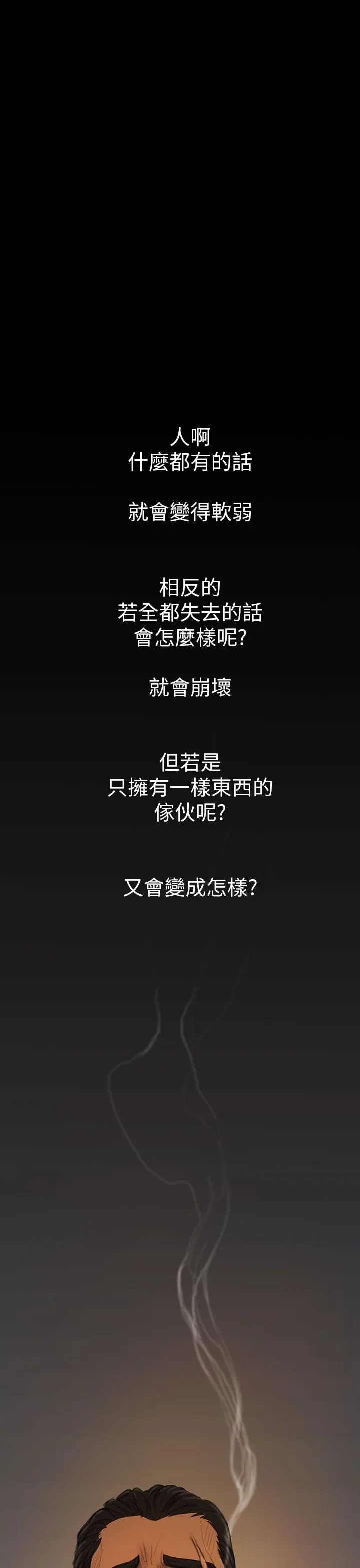 姐姐 姐姐：第14话