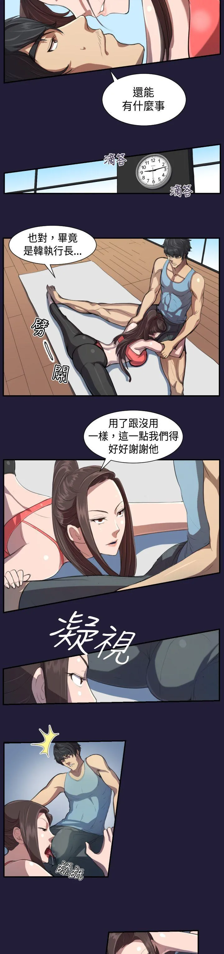天使的眼泪 第2话