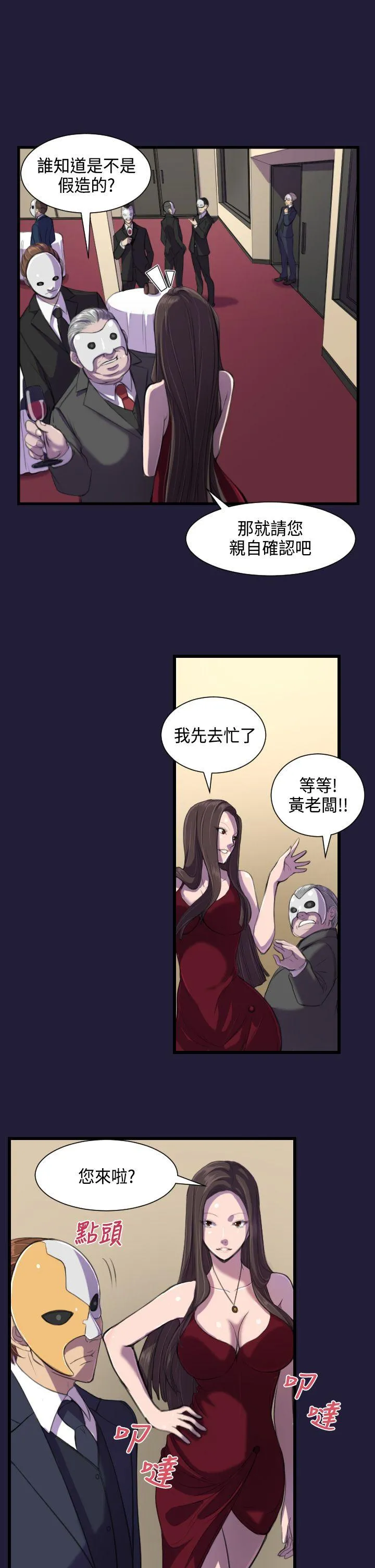 天使的眼泪 第1话