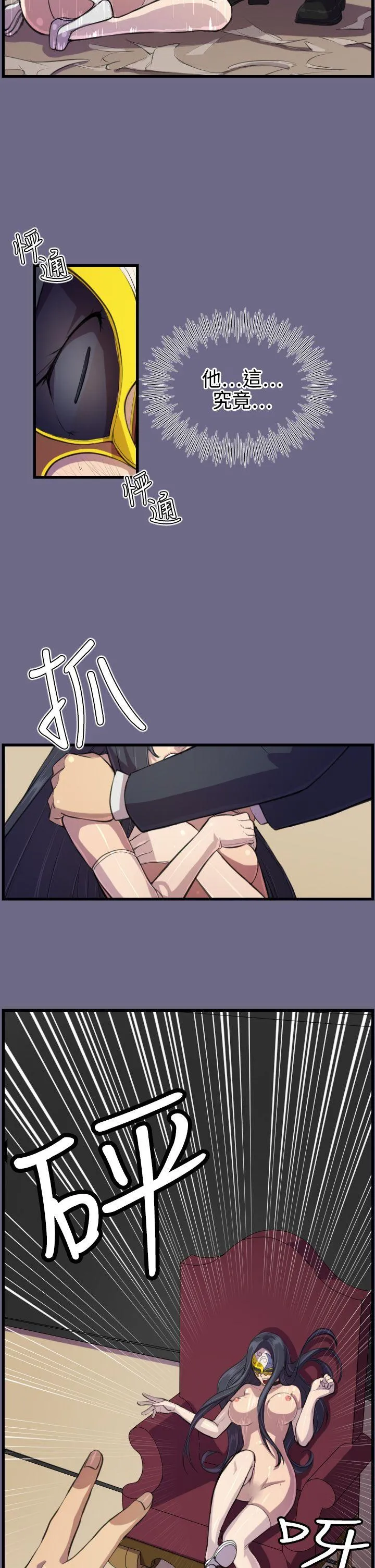天使的眼泪 第2话