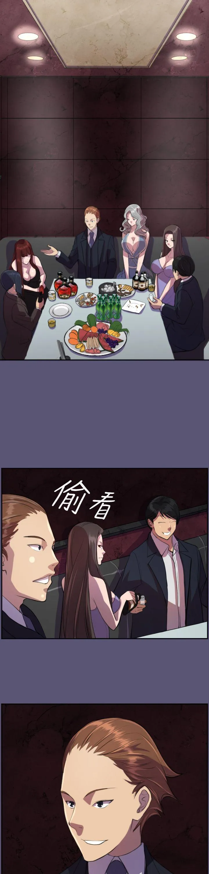 天使的眼泪 第3话