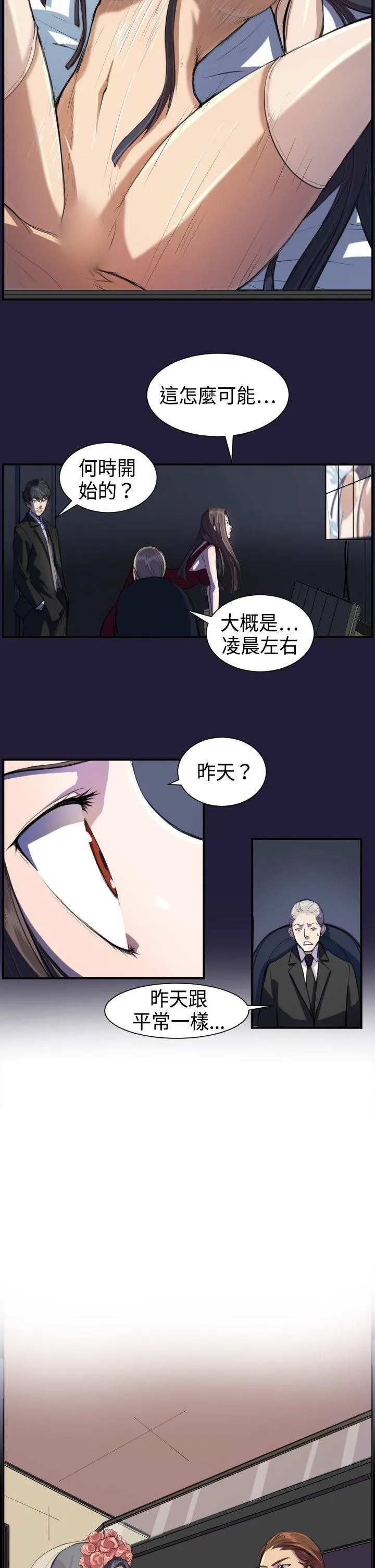 天使的眼泪 第2话