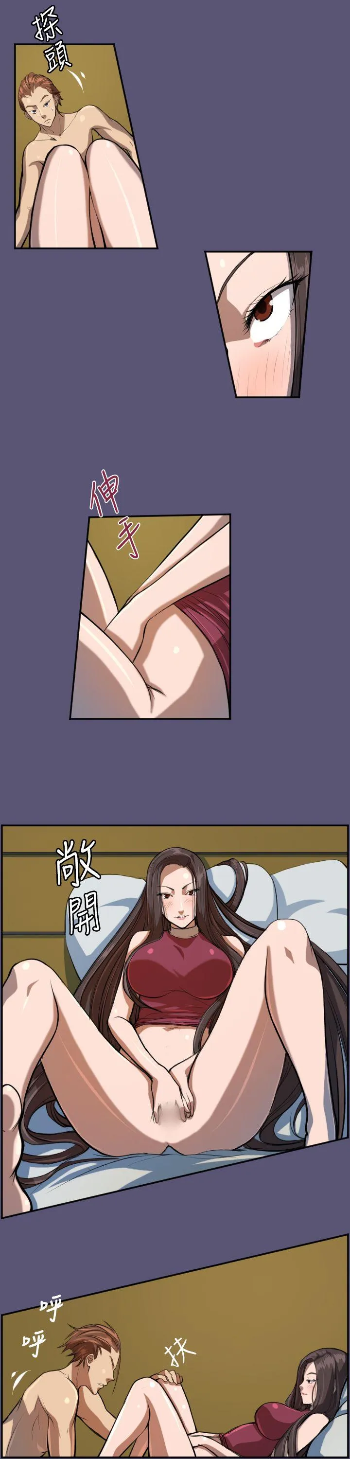天使的眼泪 第3话