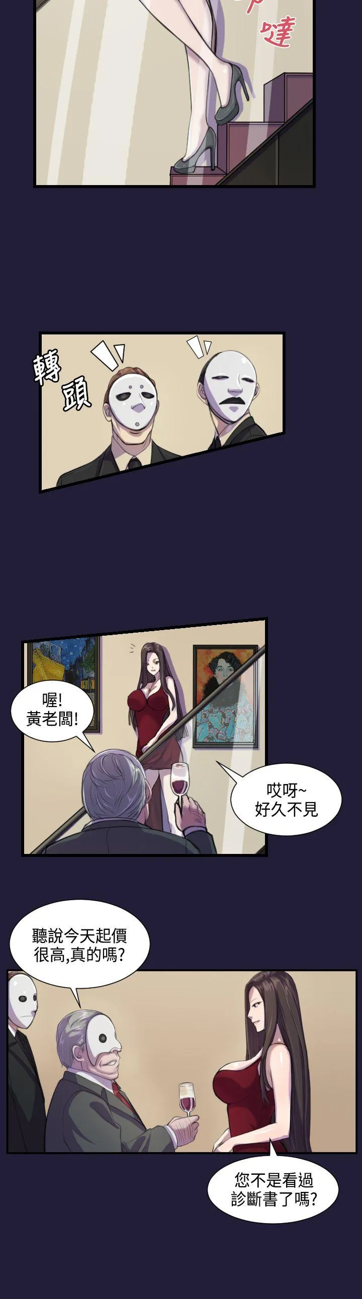 天使的眼泪 第1话