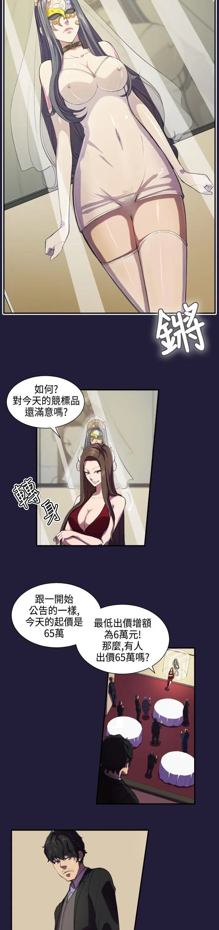 天使的眼泪 第1话