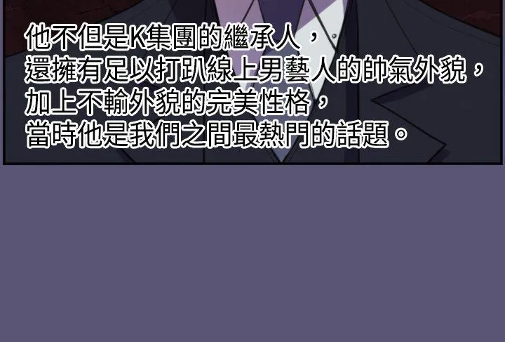 天使的眼泪 第3话
