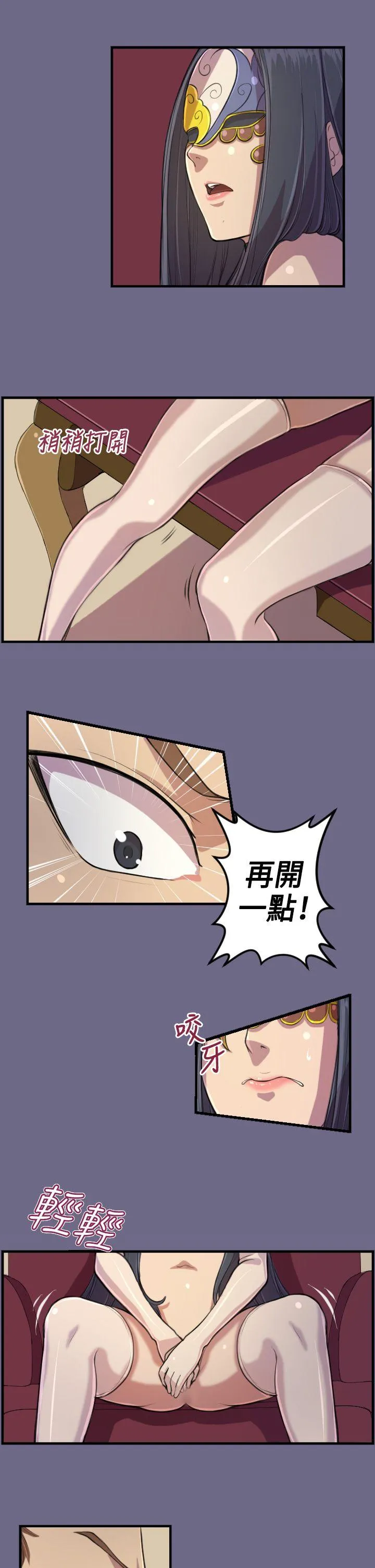 天使的眼泪 第2话