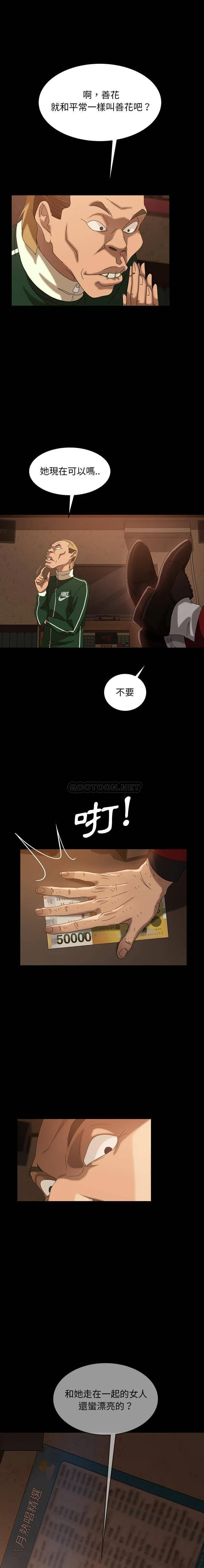 隔壁老金 第31话