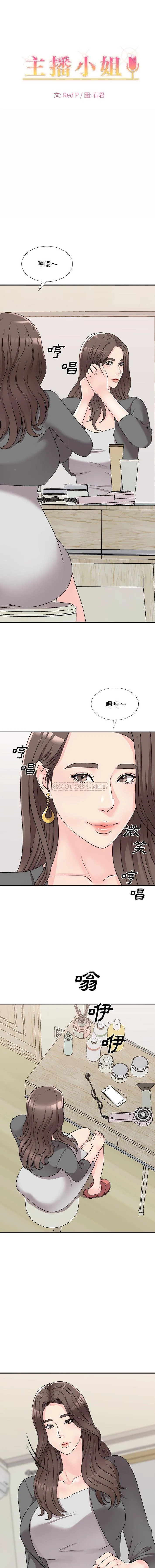 主播小姐 第85话