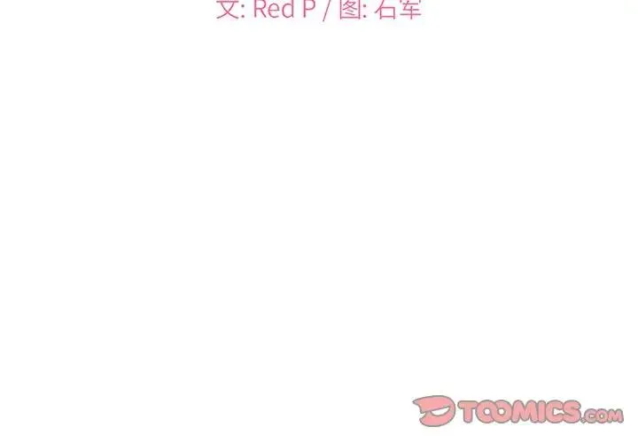 主播小姐 第 26 话